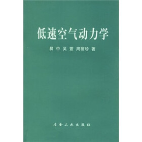 低速空气动力学