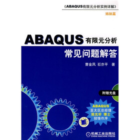 ABAQUS有限元分析常见问题与解答（附赠CD-ROM光盘1张）