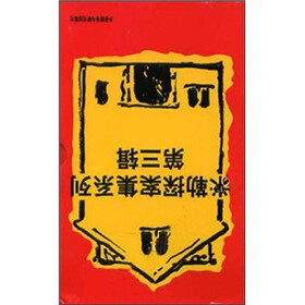 米勒探案集系列（第3辑）（德语）