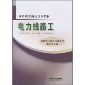 关于铁路电力线路的开题报告范文