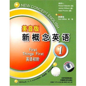 美音版新概念英语1（配套带）