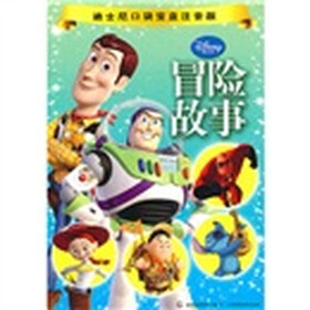 迪士尼口袋宝盒注音版：冒险故事（全五册）