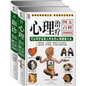 养生图文百科1000问（套装全2册）