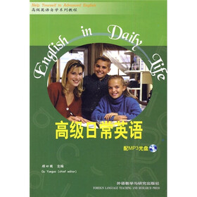 高级英语自学系列教程：高级日常英语（附MP3光盘）