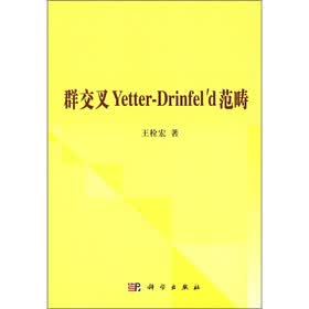 群交叉Yetter-Drinfel’d范畴