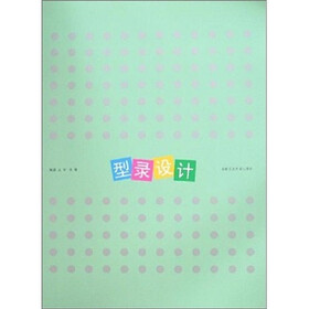 型录设计