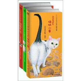 猫国物语-子猫絮语-猫城小事-（套装全3册）
