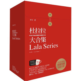 杜拉拉（套装共4套）（附马克杯1个）