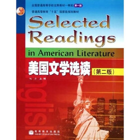 普通高等教育十五国家级规划教材:美国文学选读