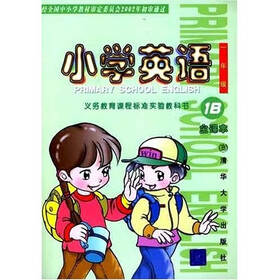 义务教育课程标准实验教科书：小学英语1B（主课本）（新版）