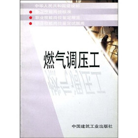 燃气调压工