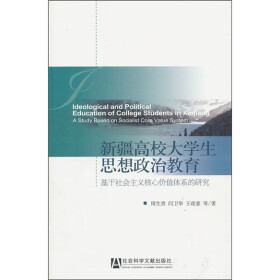 关于思想政治教育的社会价值的毕业论文的格式范文