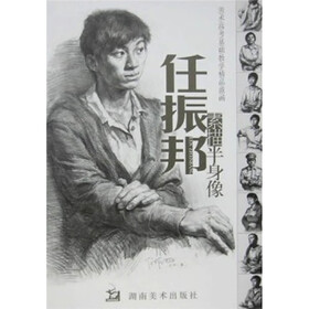 美术高考基础教学精品范画：任振邦素描半身像
