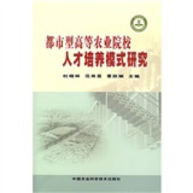 关于对人文素质理念下农业院校人才培养模式的的毕业论文开题报告范文