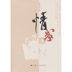 情惑