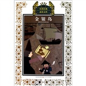 金银岛