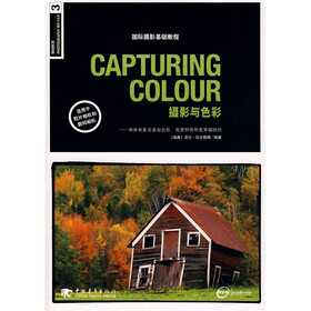 CAPTURING COLOUR摄影与色彩