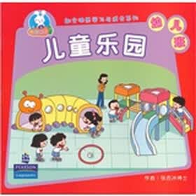 朗文快乐学习与成长系列（简体字版）K1 SB 儿童乐园