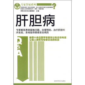 肝胆病