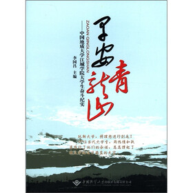 早安青龙山：中国地质大学江城学院大学生奋斗纪实