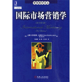国际市场营销学（原书第3版）