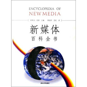新媒体百科全书