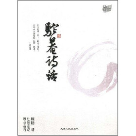 驼庵诗话