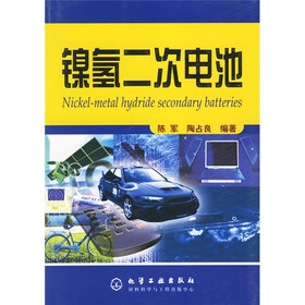 《镍氢二次电池》(陈军,陶占良)