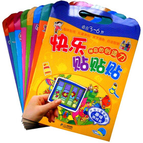 快乐贴贴贴（适合3～6岁）（套装全8册）