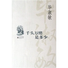 千头万绪是多少