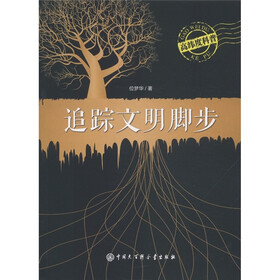 高纬度科普:追踪文明脚步