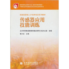 传感器应用技能训练