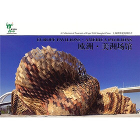 上海世博建筑明信片：欧洲·美洲场馆（中、英、法、德、日、韩6种文字）