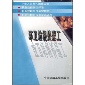 环卫垃圾处理工