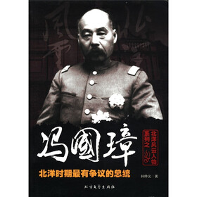 北洋风云人物系列之·北洋时期最有争议的总统：冯国璋