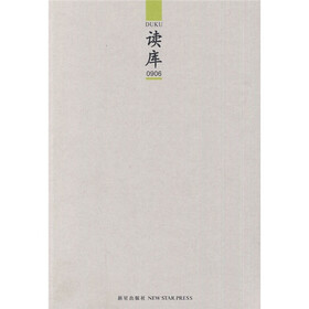 读库0906