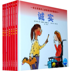 来自英国的儿童情商培养图画书系（套装全7册）