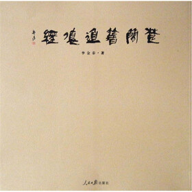 楚简书道德经