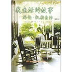 我生活的故事：海伦·凯勒自传（插图本）