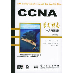 CCNA学习指南（640-801）（中文第5版）