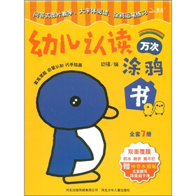 幼儿认读万次涂鸦书（套装共7册）（附环保超干净的神奇水擦笔）