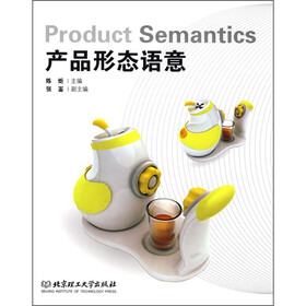 《产品形态语意》(陈炬)