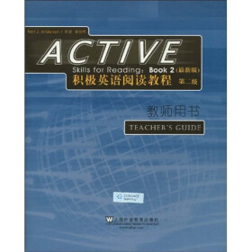 《积极英语阅读教程(第2级)(教师用书)(最新