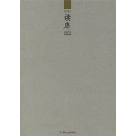 读库0603