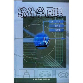 统计学原理