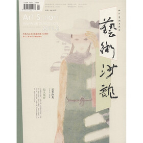 艺术沙龙(2011.02)