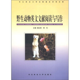 野生动物英文文献阅读与写作