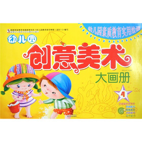 关于幼儿园素质教育的毕业论文提纲范文