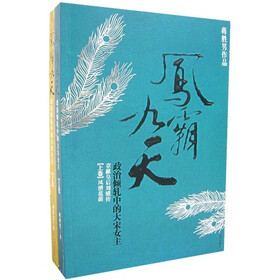 凤霸九天（上下）
