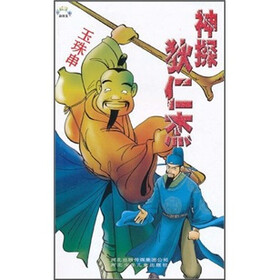 神探狄仁杰：玉珠串